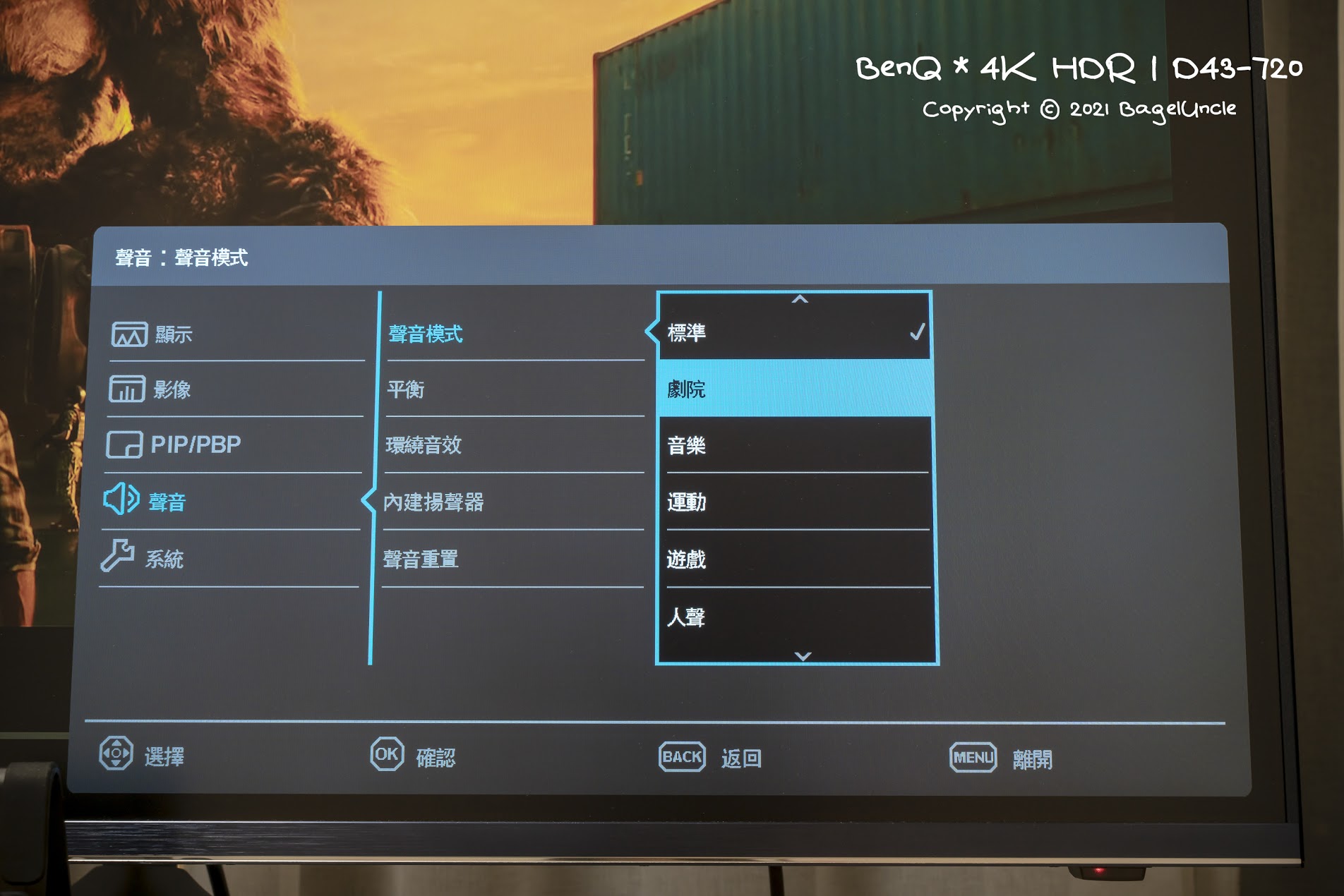 BenQ E65-720  4K 智慧65吋電視 Android TV